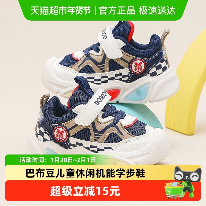 巴布豆童鞋女童宝宝鞋秋季婴儿软底室内鞋2025新款男童机能学步鞋,童鞋/婴儿鞋/亲子鞋,学步鞋,淘宝优惠券,粉丝福利购,淘宝优惠卷