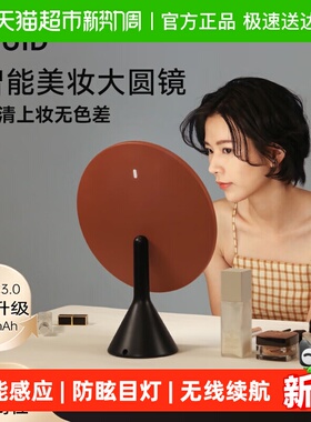 MUID大圆镜台式带灯智能高清梳妆镜桌面补光led美妆化妆镜子送礼