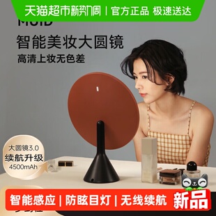 MUID大圆镜台式 带灯智能高清梳妆镜桌面补光led美妆化妆镜子送礼