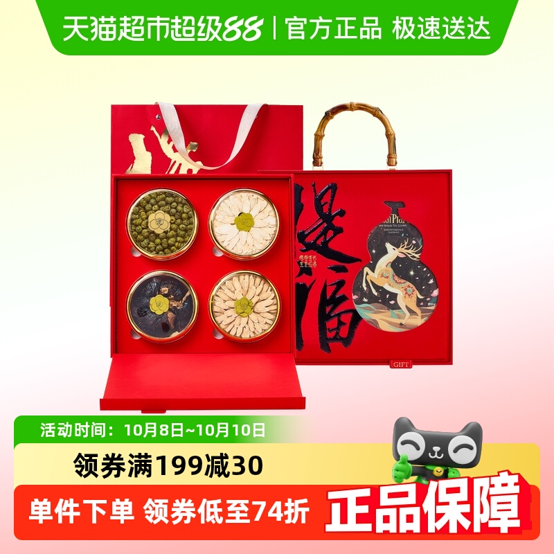 半山农铁皮石斛四拼礼盒长白山西洋参片灵芝黄芪营养滋补品送长辈