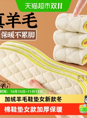 足印部落羊毛鞋垫女款加绒加厚冬