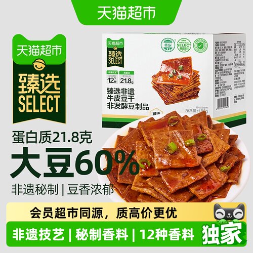 猫超臻选非遗牛皮豆干