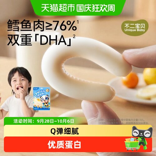 不二宝贝DHA鳕鱼肠