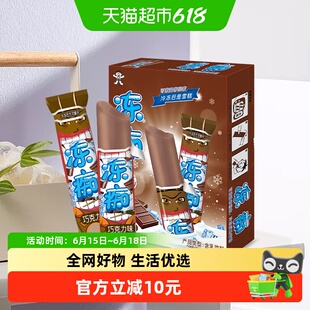 旺旺冻痴网红冰棍巧克力零食口味不怕融化冷饮