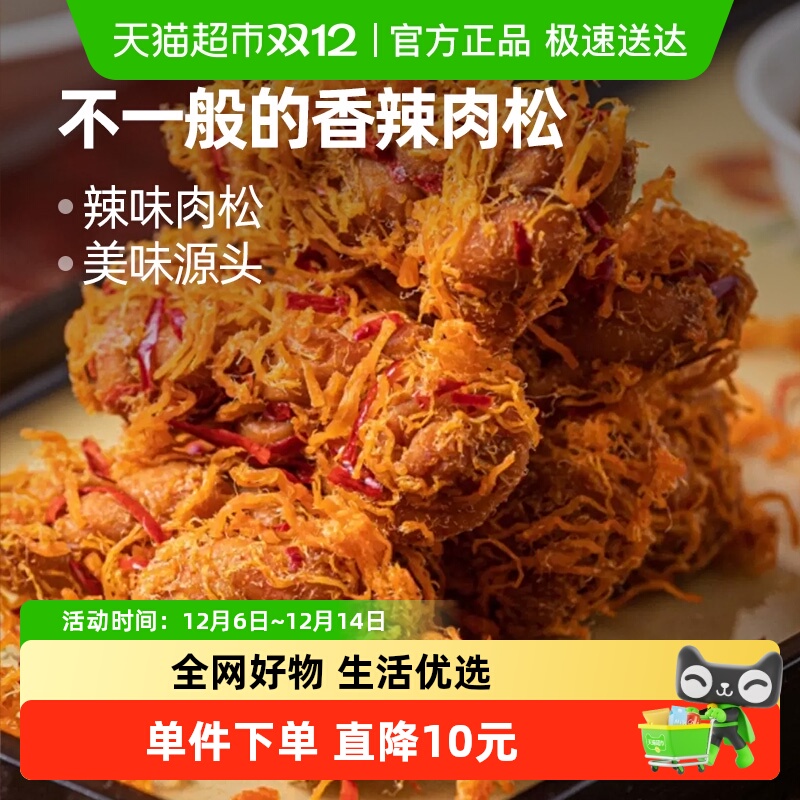 杨先生香辣味肉松麻花