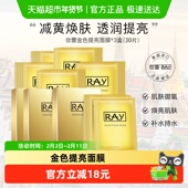 泰国Ray妆蕾补水保湿 海藻面膜金色提亮减黄暗沉抗衰皱收缩毛孔女