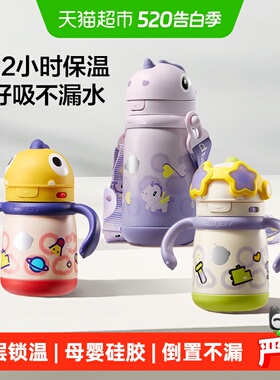 babycare恐龙保温杯儿童1到3岁宝宝婴儿专用吸管水杯6个月以上bc