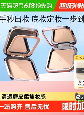 KIKO意大利定妆粉饼自然哑光清透服帖粉质细腻不易卡粉控油遮瑕