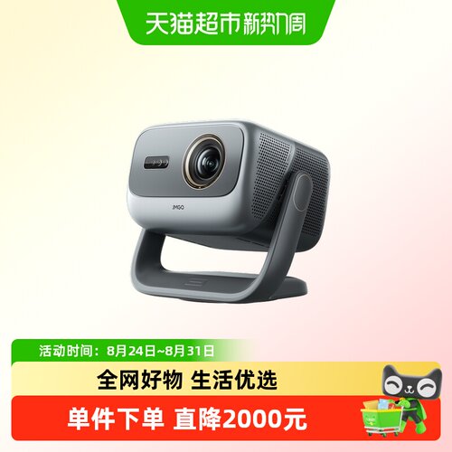 坚果N5SProMax4K超高清投影仪