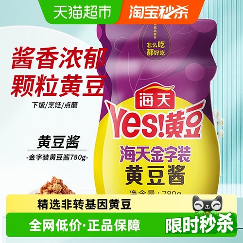 海天黄豆酱香锅豆瓣酱780g×1瓶