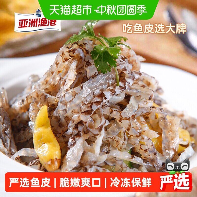 亚洲渔港泡椒鱼皮开袋即食爽滑