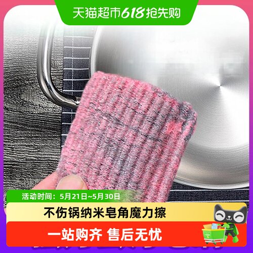 乐缔一块搞定厨房强力去污魔力擦