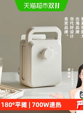 OLAYKS立时三明治机海外商超同款