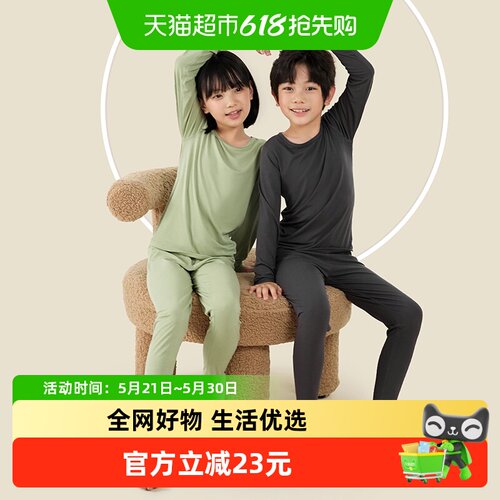 euv高弹植物基内衣套装儿童秋衣秋裤
