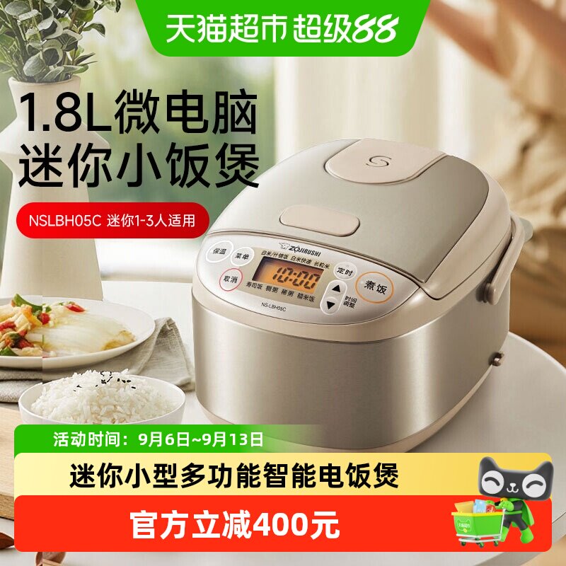 象印家用迷你小型多功能智能电饭煲煮饭电饭锅1.8L1到3人LBH05C