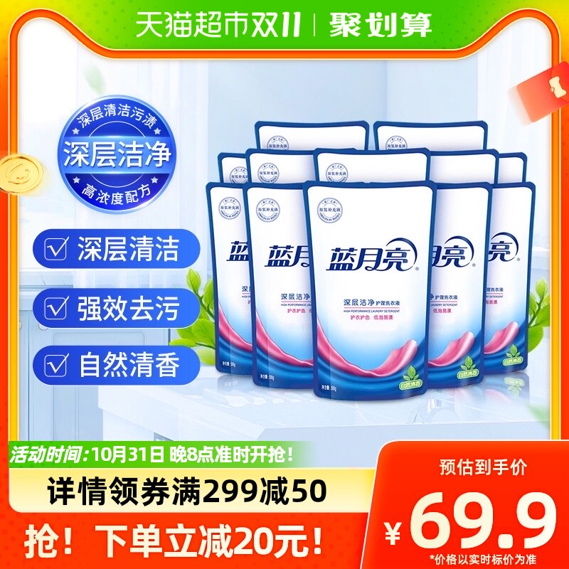 蓝月亮洗衣液套装深层洁净自然清香500g*12袋补充装整箱批怎么样,好用不?