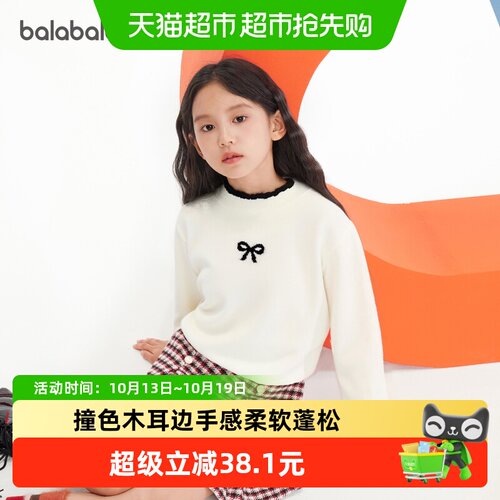 巴拉巴拉balaOne针织衫女童毛衫