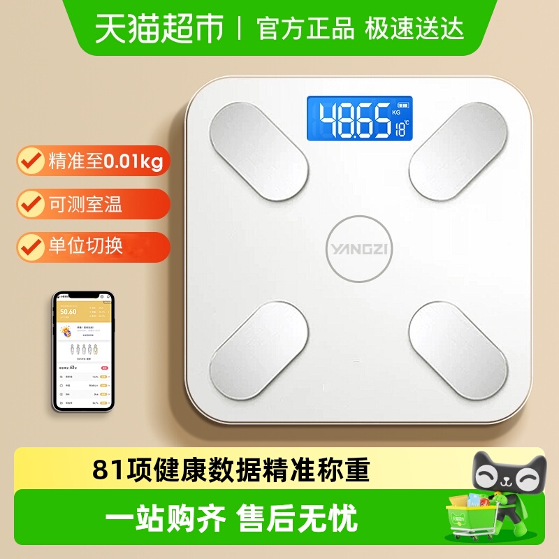 顺丰包邮扬子健身房推荐体脂秤