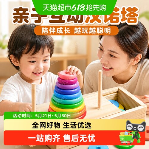 汉诺塔小学生益智文具咔巴熊思维