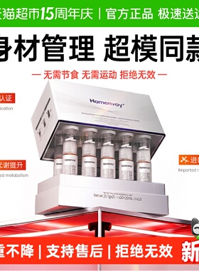 【升级199.0Pro专利款】超模新宠 身材管理  提高代谢 拒绝智商税