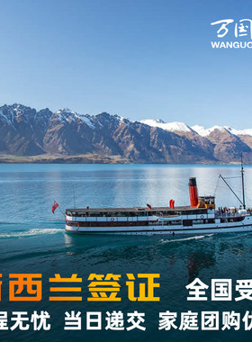 新西兰旅游签证移民局网站