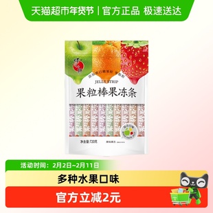 蜡笔小新果粒棒果冻条720g香桔苹果草莓味椰果粒蒟蒻休闲零食