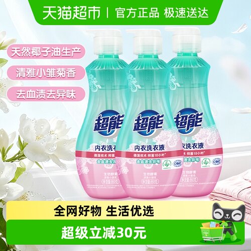 超能内衣洗衣液18h抑菌860g×3瓶