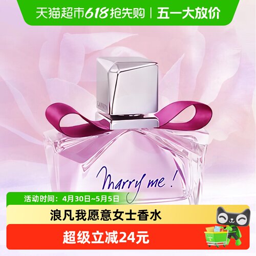 LANVIN/浪凡我愿意女士香水香水