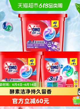 奥妙三合一清新桉树洗衣凝珠44颗+樱花44颗+薰衣草44颗(1套)