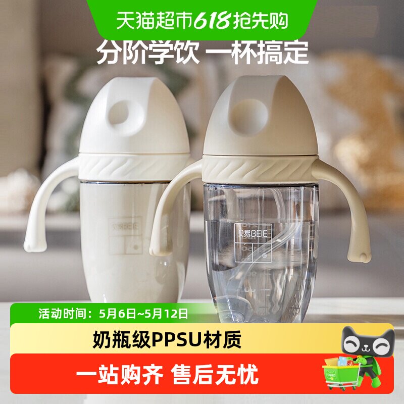 贝易学饮杯吸管奶瓶婴儿7个月以上宝宝水杯鸭嘴杯吸管杯喝奶