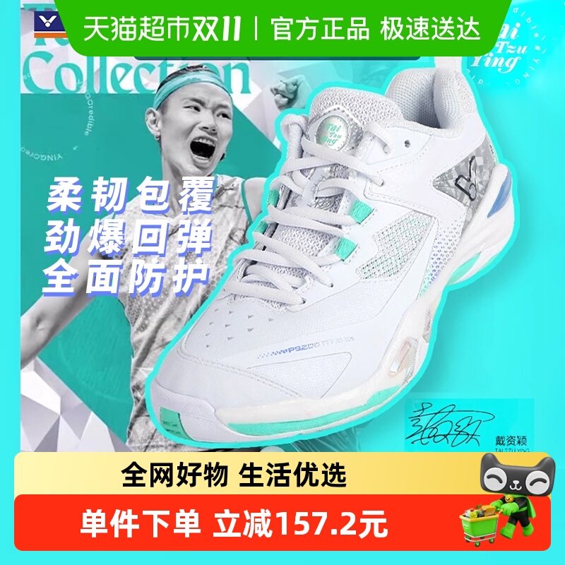 VICTOR/威克多耐磨防滑羽毛球鞋