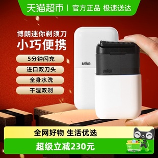 Braun 博朗剃须刀电动Xmini迷你便携差旅快充刮胡刀送男友礼物