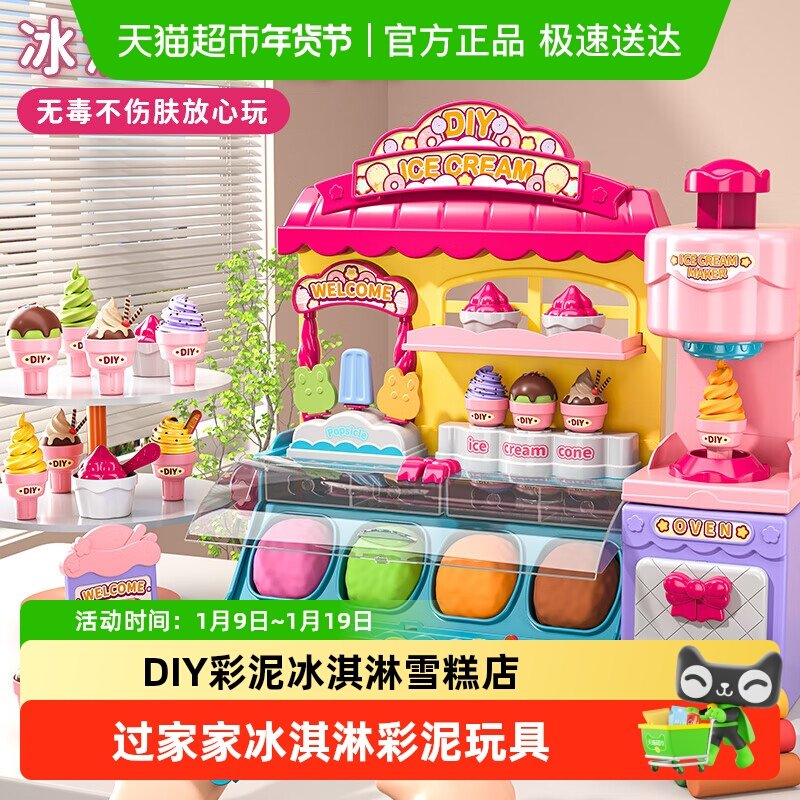冰淇淋雪糕机儿童玩具彩泥橡皮泥手工diy套装过家家礼物益智玩具