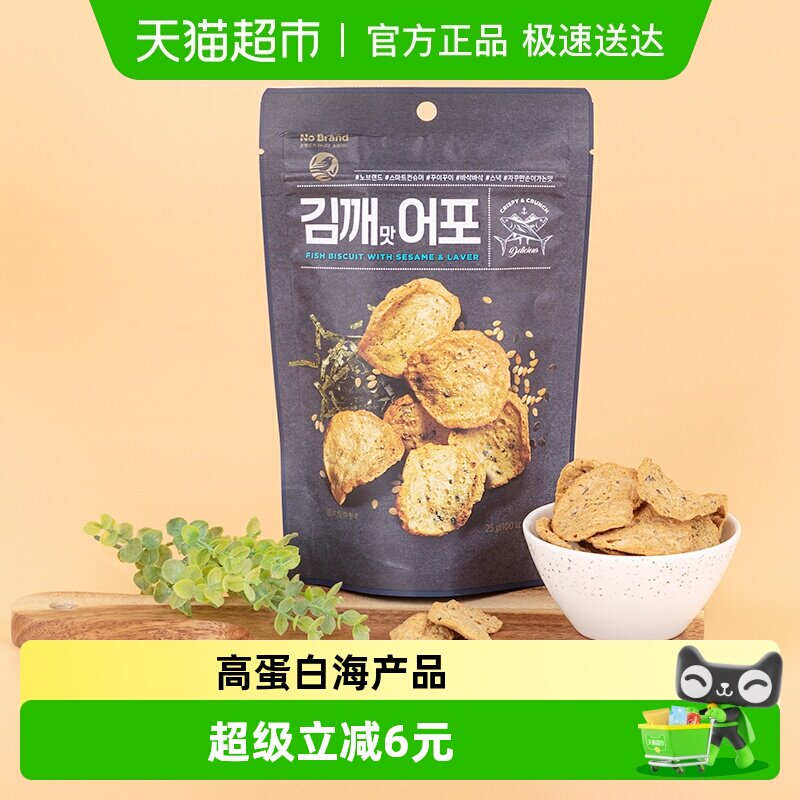 No Brand诺倍得海苔芝麻味鱼脆片韩国进口鱼肉制品非油炸零食