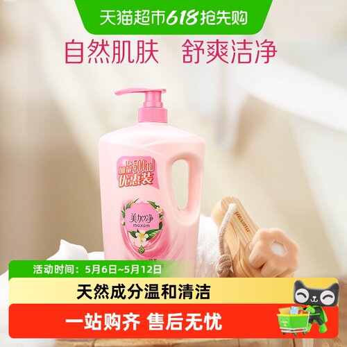 美加净绿茶清爽沐浴露
