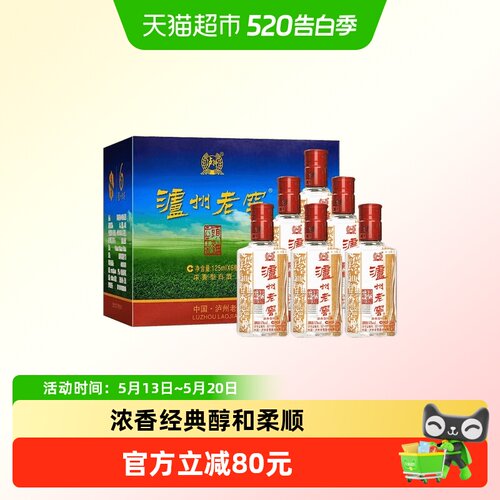 泸州老窖六年窖52度125ml*6瓶