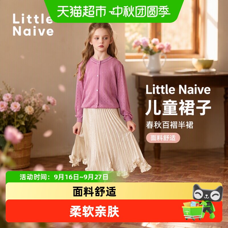 LittleNaive儿童百褶裙灵动飘逸
