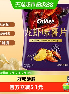 Calbee卡乐B龙虾味真薯原切55g