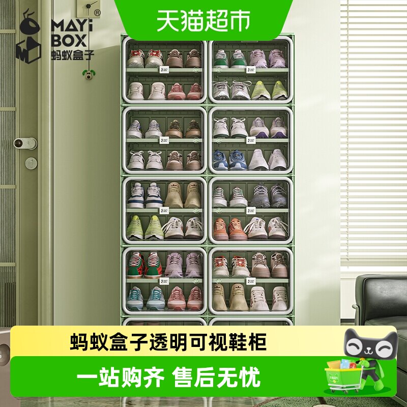 蚂蚁盒子免安装可折叠磁吸鞋柜图片