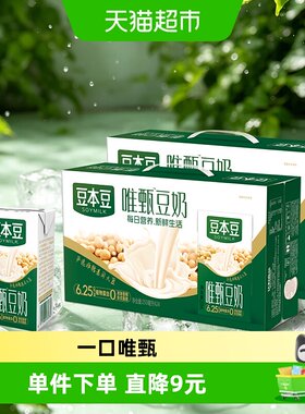 豆本豆唯甄原味250mlx48盒