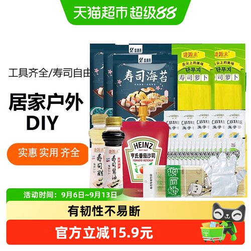 盛源来寿司手套3步搞定1005g