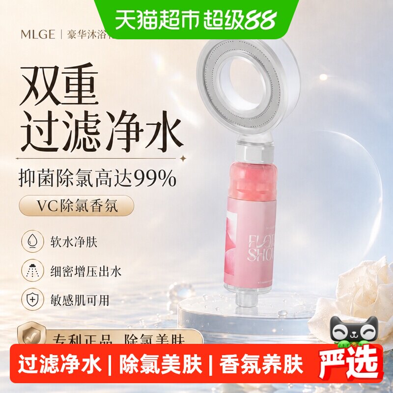 睦歌增压香氛过滤花洒易清洁图片