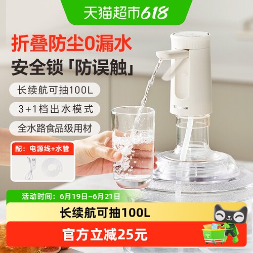 小熊桶装水抽水器三档定量折叠