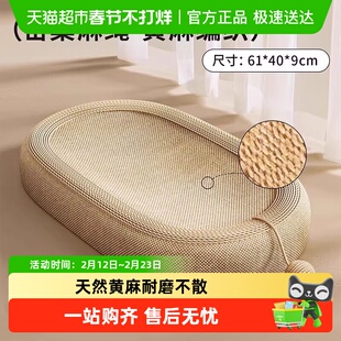 剑麻猫抓板猫窝耐磨不掉屑耐抓麻绳一体猫爪板大号磨爪器猫咪用品