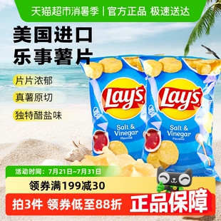 樂事薯片醋鹽味184.2 2包休閑膨化零食網紅小吃 美國進口Lay