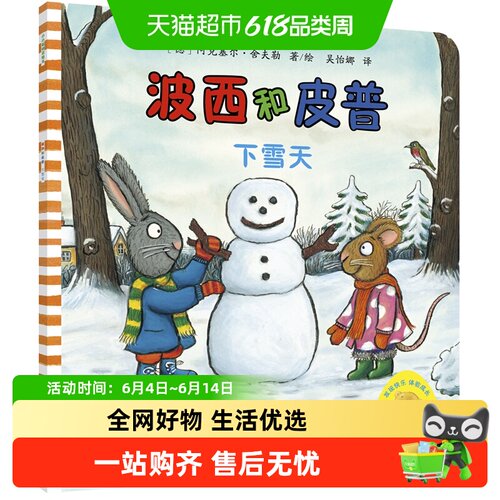 正版书籍
