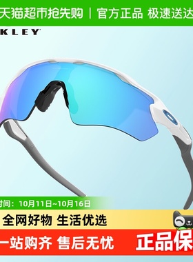 欧克利防紫外线雷达运动太阳镜