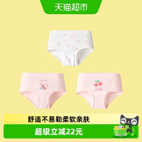 巴拉巴拉balaOne内裤女童三角裤