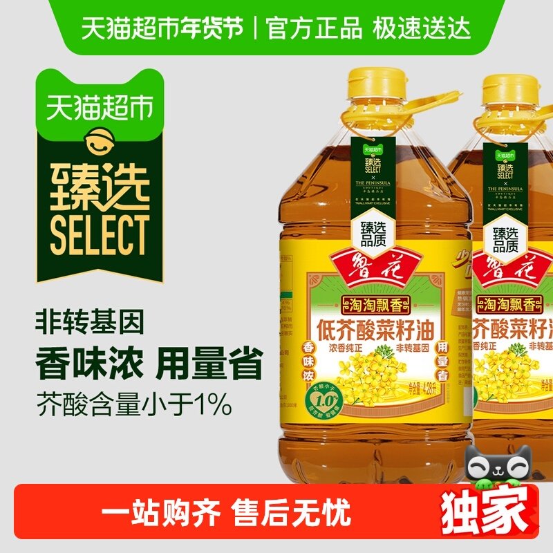 【臻选】鲁花淘淘飘香低芥酸菜籽油4.28L*2桶厨房食用油非转基因,粮油调味/速食/干货/烘焙,菜籽油,淘宝优惠券,粉丝福利购,淘宝优惠卷