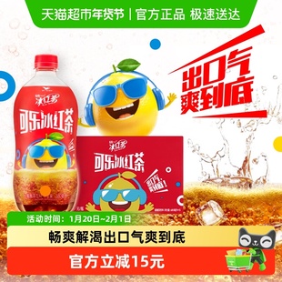 统一可乐冰红茶碳酸茶饮料含气饮料整箱